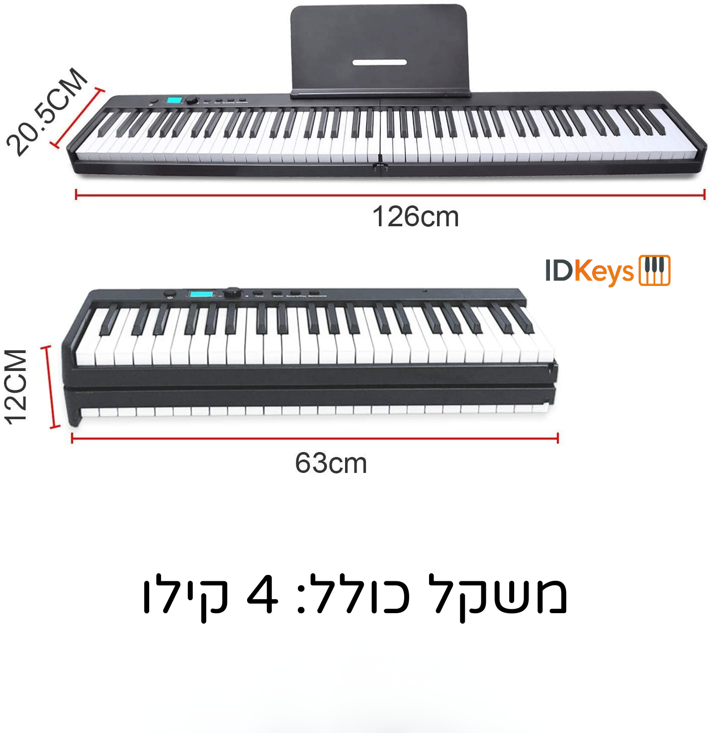 פסנתר מתקפל נייד חשמלי