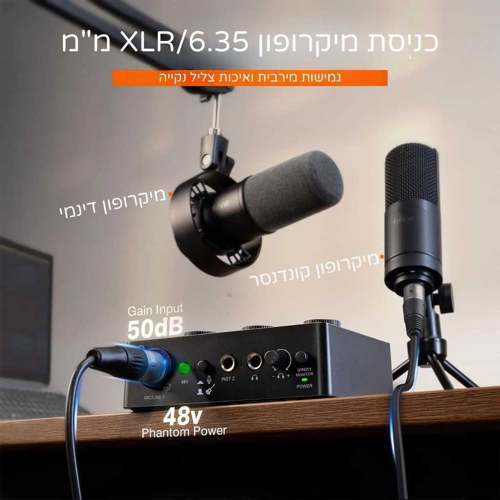 כרטיס קול FIFINE SC1