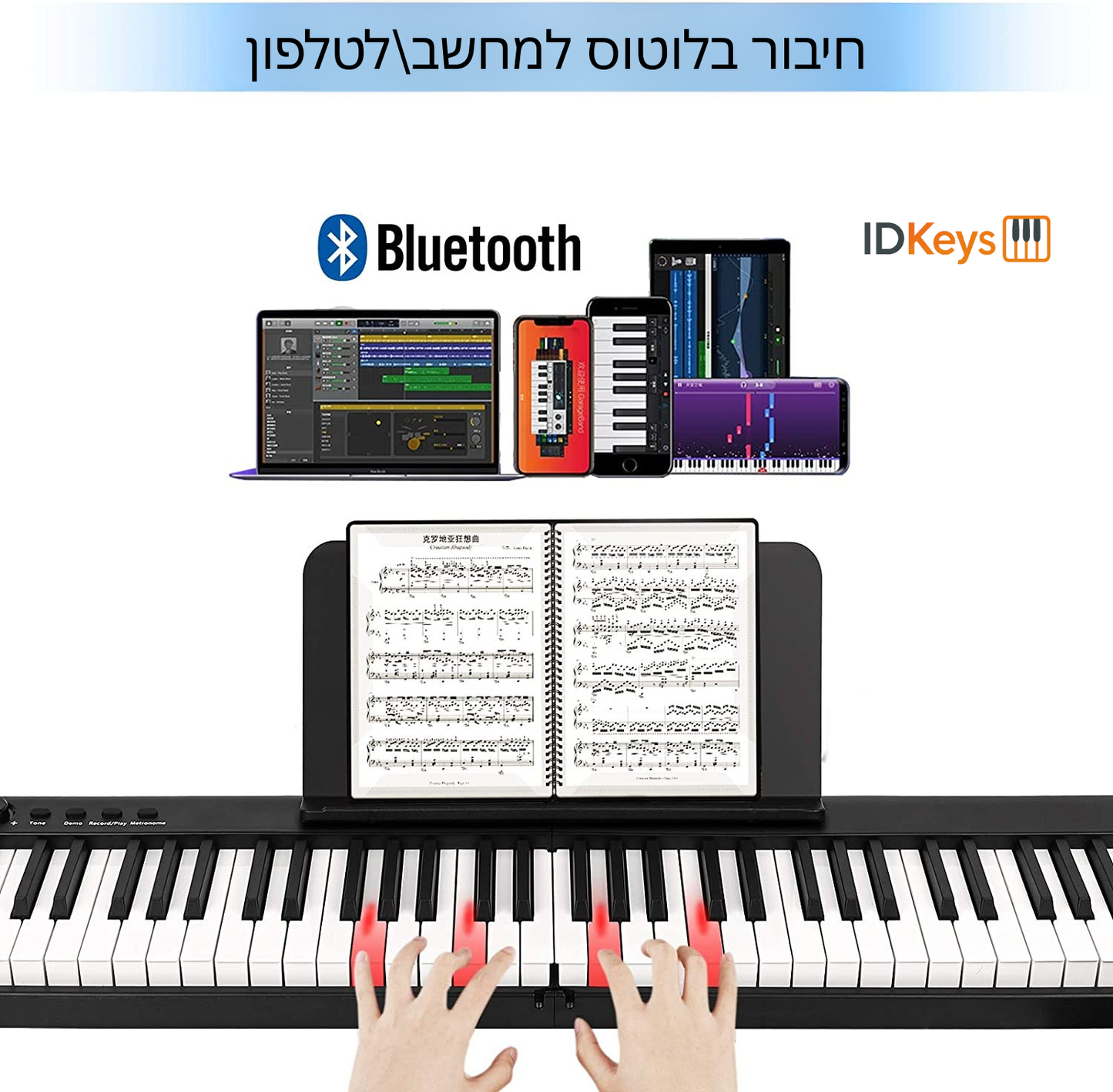 פסנתר מתקפל נייד חשמלי