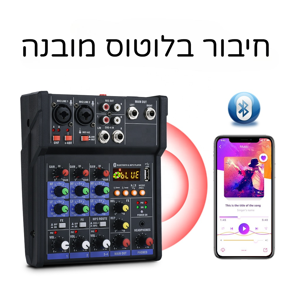 מיקסר כולל מיקרופון