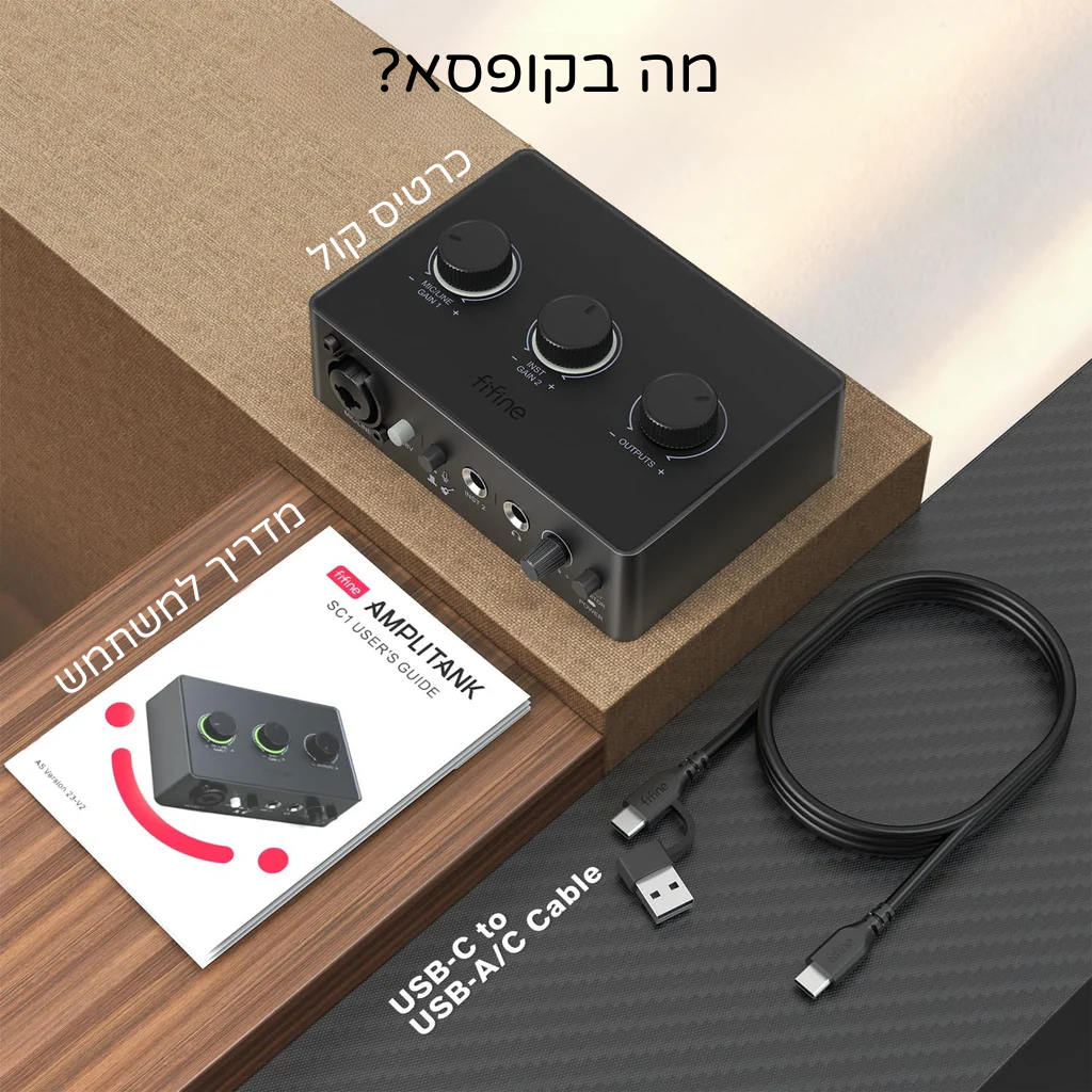 כרטיס קול FIFINE SC1