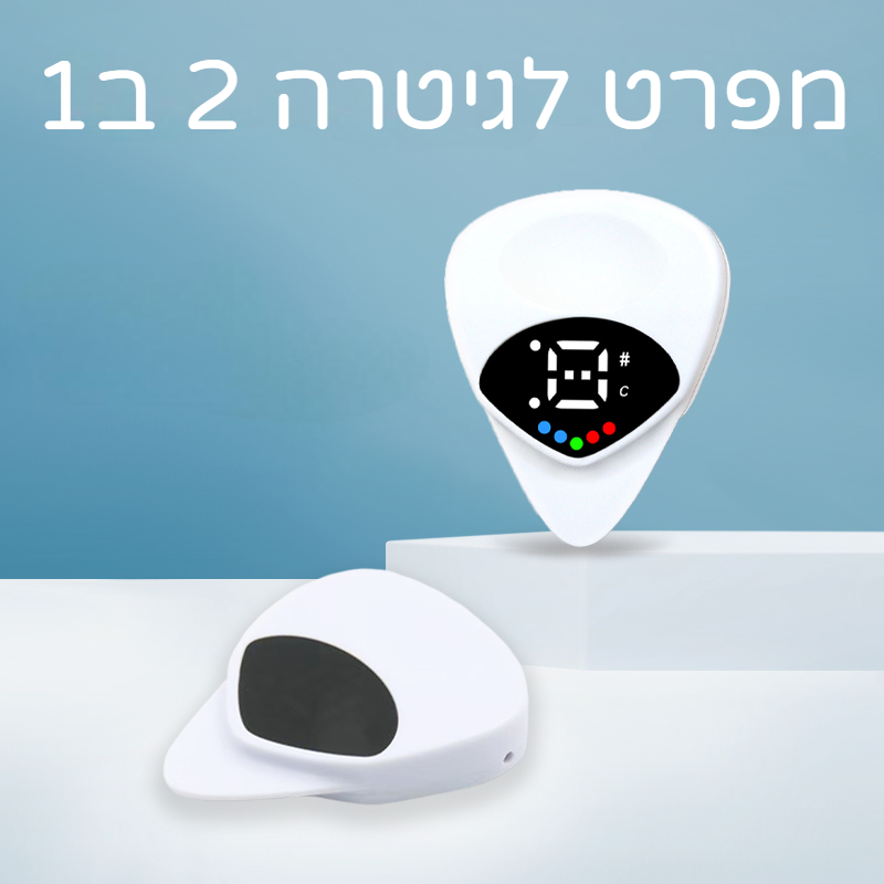 מפרט חכם עם טיונר לגיטרה smart Picks
